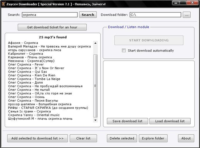 Zaycev Downloader 7.1 (Work Version)